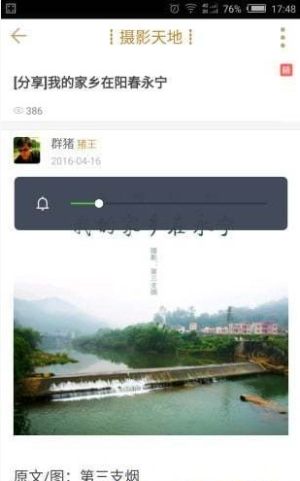 永宁论坛官方客户端图片1
