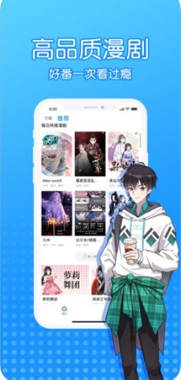 触点漫画app免费阅读官方版图片1