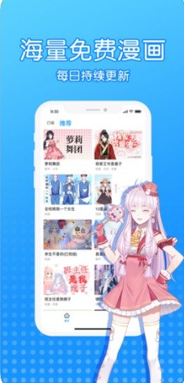 触点漫画app免费阅读官方版图片2