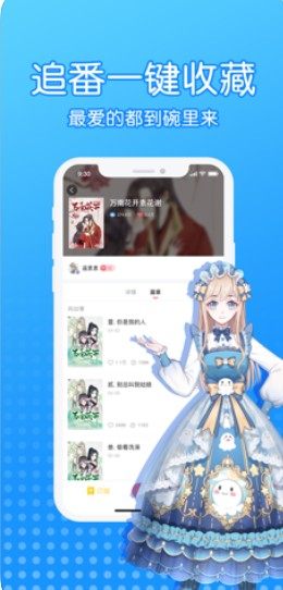 触点漫画app免费阅读官方版图片3