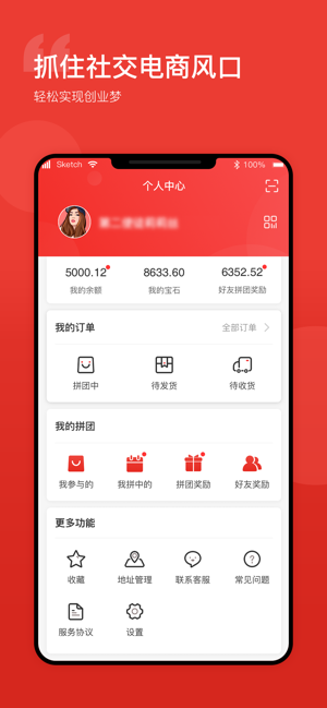 乐拼拼购官方最新版图片2