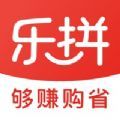 乐拼拼购官方版app