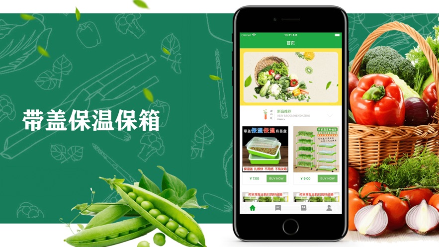 小小菜园app官方最新版图片3