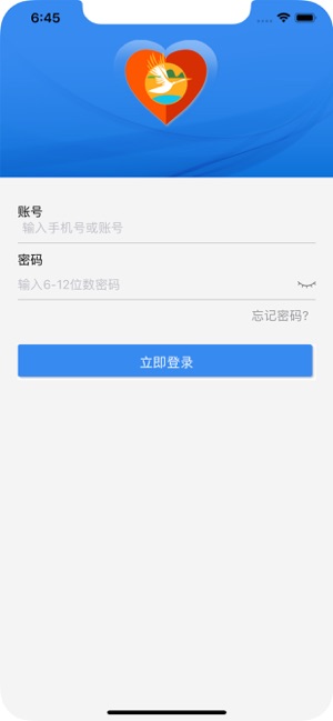 随州扶贫云平台网址安卓版入口图片3