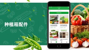 小小菜园app官方最新版图片1