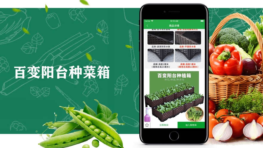 小小菜园app官方最新版图片2