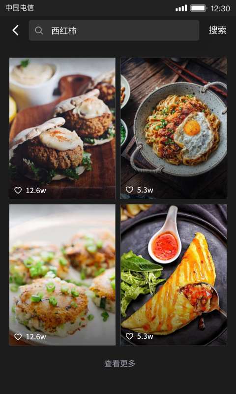 美食刷刷短视频app官方最新版图片1
