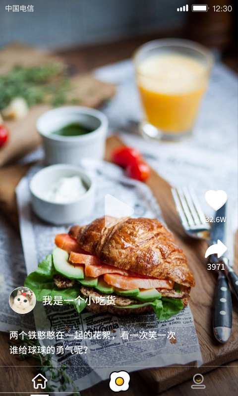美食刷刷短视频app官方最新版图片2