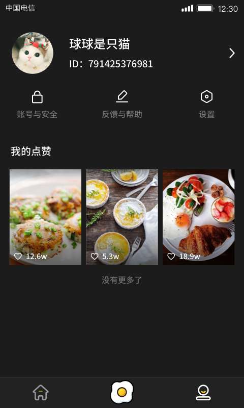 美食刷刷短视频app官方最新版图片3