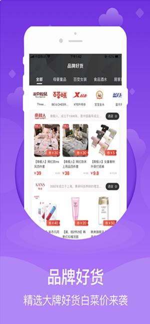 51魅优购app最新手机版图片1