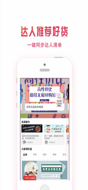51魅优购app最新手机版图片2