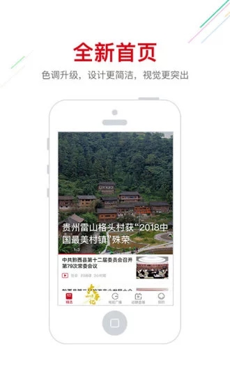 阳光校园空中黔课教学效果问卷调查官方手机版入口图片3
