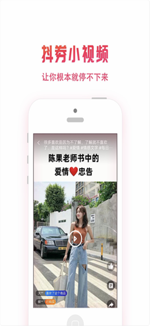 51魅优购app最新手机版图片3