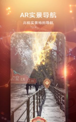 华为ar地图手机正式版图片2