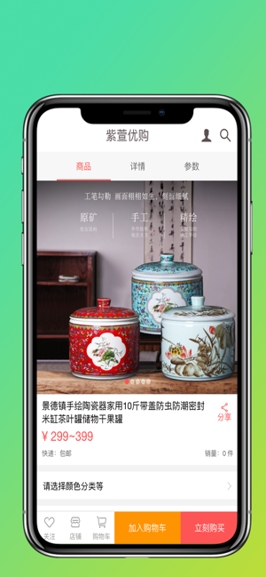 紫萱优购手机客户端图片3