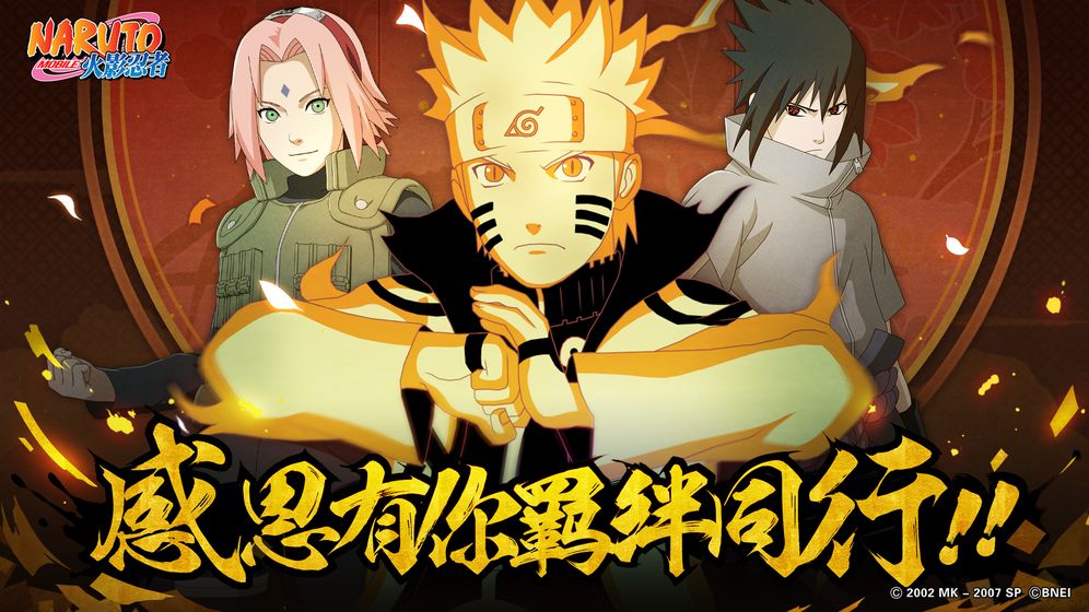 火影忍者手游二代目土影无技能是什么？二代目土影无奥义技能详细一览[多图]