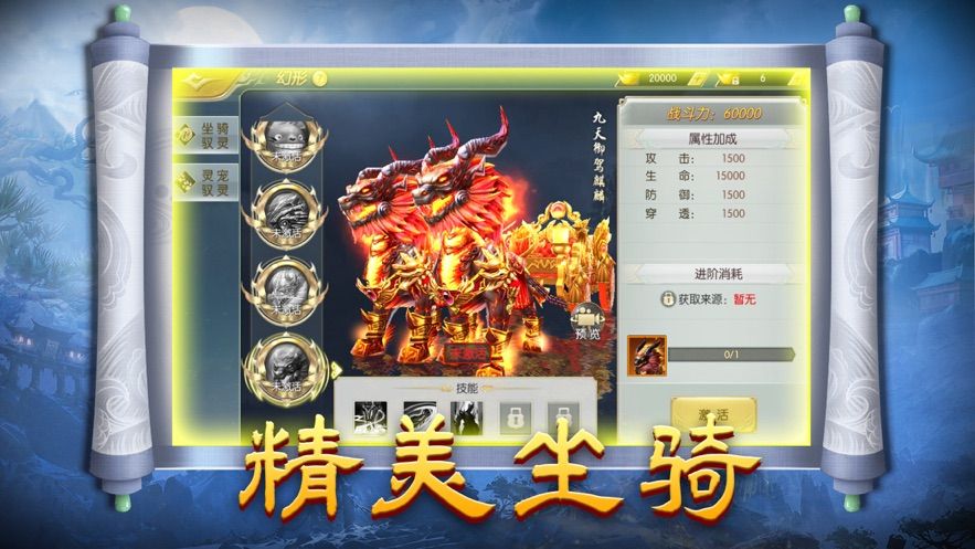 剑破九天浴火重生手游官网安卓版图片1