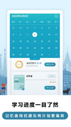 莱特西班牙语背单词安卓正式版图片3