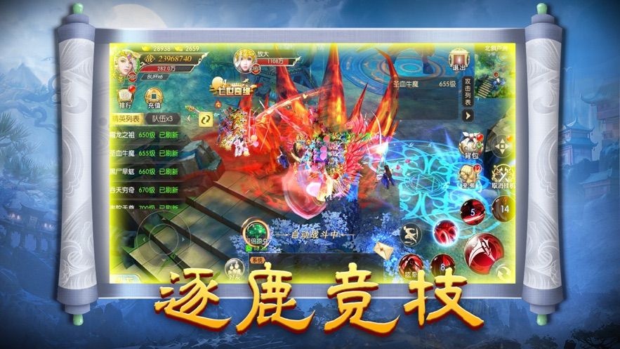 剑破九天浴火重生手游官网安卓版图片2