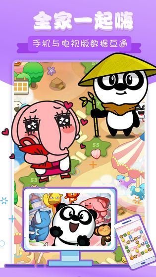 熊猫欢乐消除安卓游戏图片1