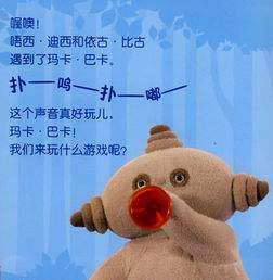 玛卡巴卡表情包原图不带字gif动态图片大全完整版免费分享图片3