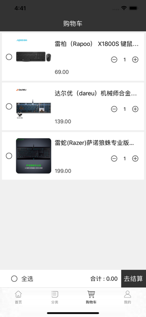 优轴键盘官方手机版图片2