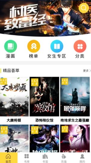 夏兰小说官网正式版图片3