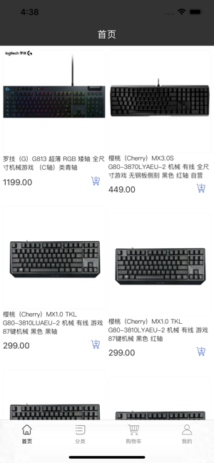 优轴键盘官方手机版图片3