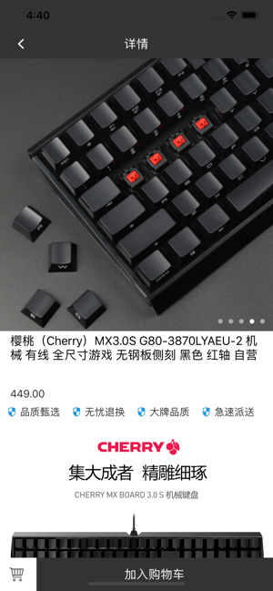 优轴键盘官方手机版图片1