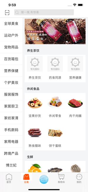 蜜有荟官方手机版图片1