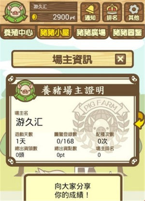 哼哼猪农场app下载官方版图片1