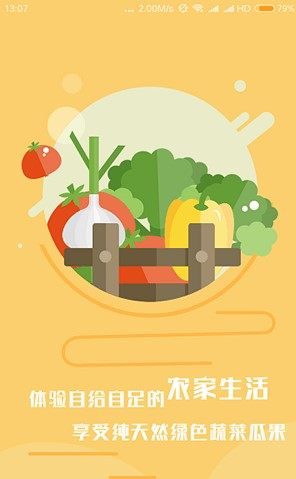 仙灵农场官方红包版图片2