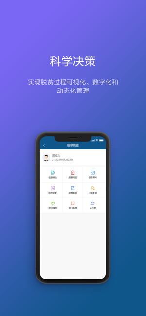 重庆扶贫渝扶贫app2020版图片3
