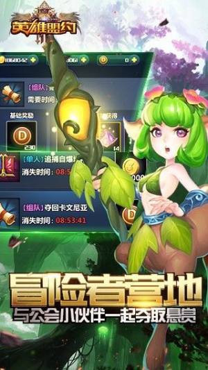 英雄盟约魂斗者手游正式版图片2