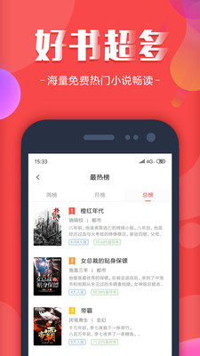 麦凯阅读官方安卓版图片2
