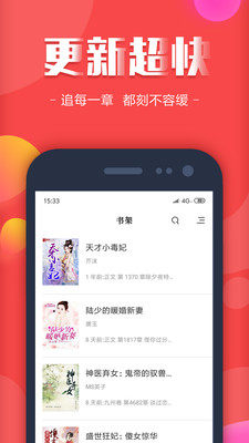 麦凯阅读官方安卓版图片3