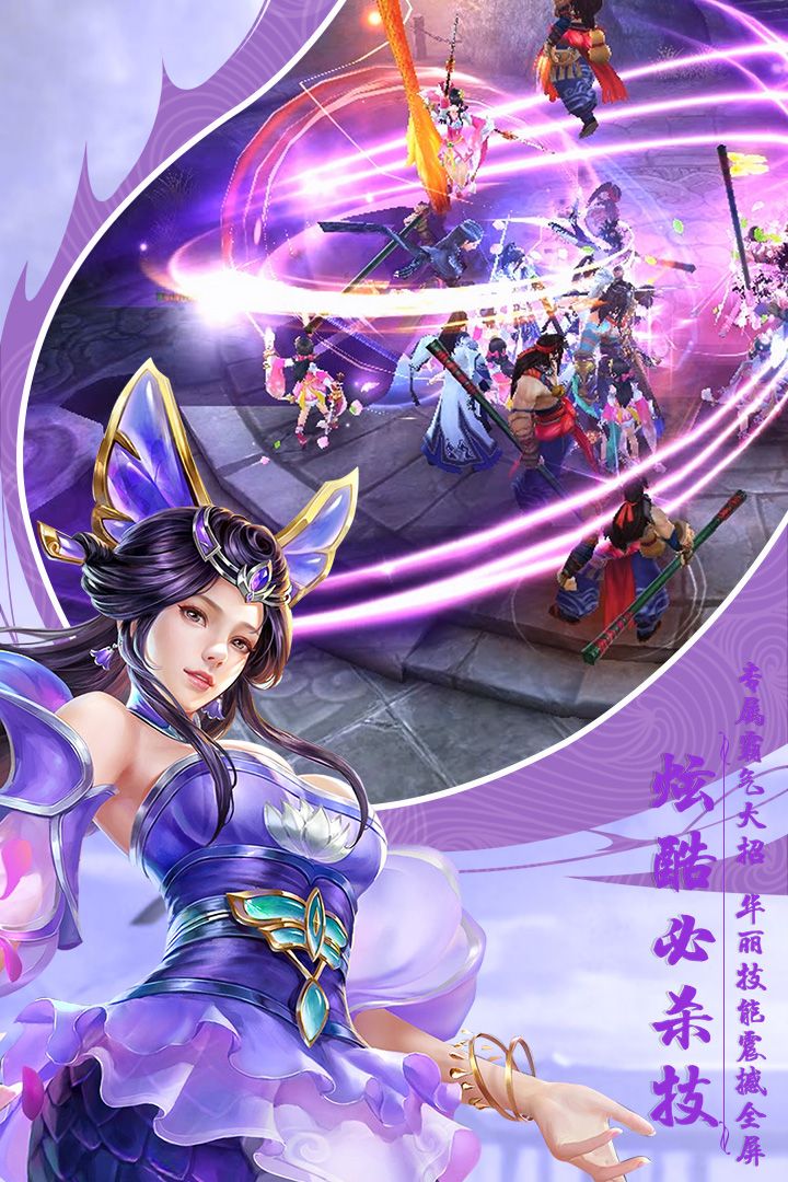 诛天武神传手游最新安卓版图片3