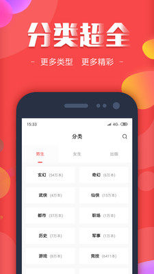 麦凯阅读官方安卓版图片1