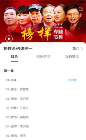 农信云党建app官方最新版图片2