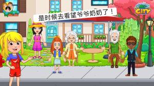 我的城市祖父母游戏安装包图片2