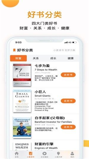 小麦读书app免费阅读官方版图片1