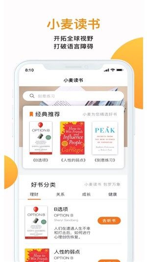 小麦读书app免费阅读官方版图片2