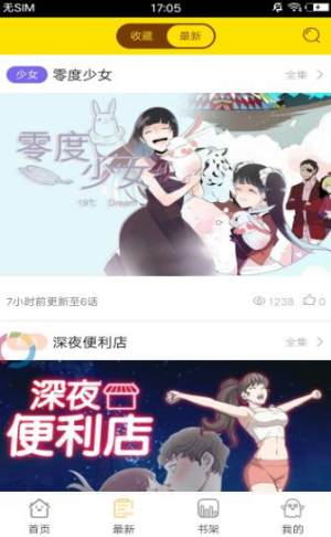 后浪漫画app安卓版图片1