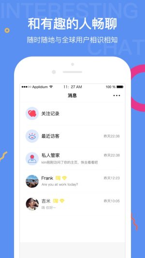 真心婚恋软件苹果版图片3