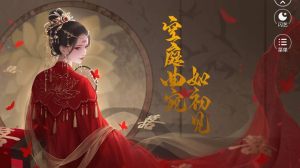 空庭曲宛如初见闪艺闪币版图片3