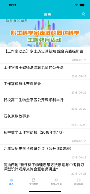 汕头教育云综合素质评价自我评价完整最新版大全图片2