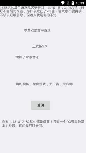 逃离伏拉夫游戏官方修复版图片1