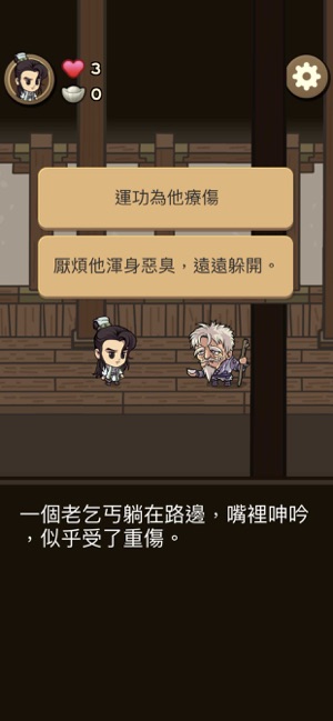我在江湖漂游戏官方安卓版图片2