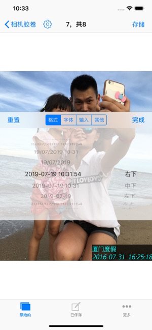 照片视频加时间手机客户端图片2