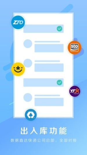 驿站掌柜app下载苹果版图片1